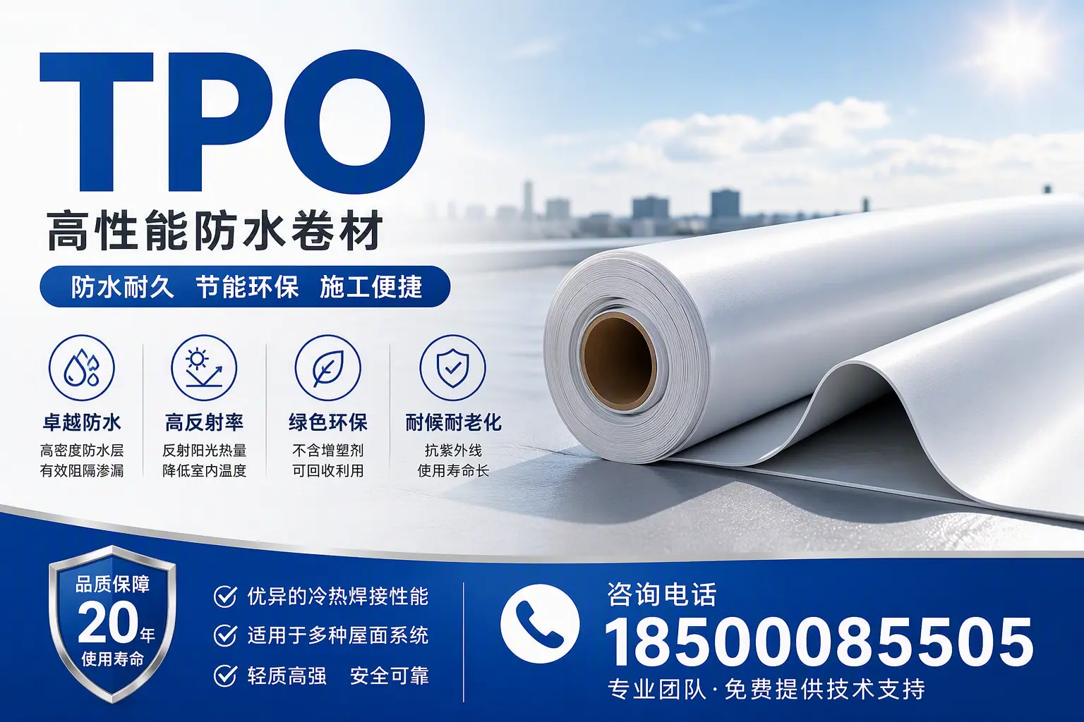 tpo材料的环保特性，助力三明企业实现可持续发展